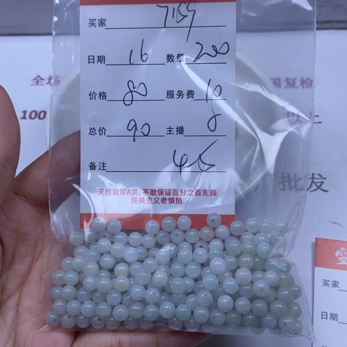 【闪购商品】翡翠颈饰未镶嵌用****9翡翠