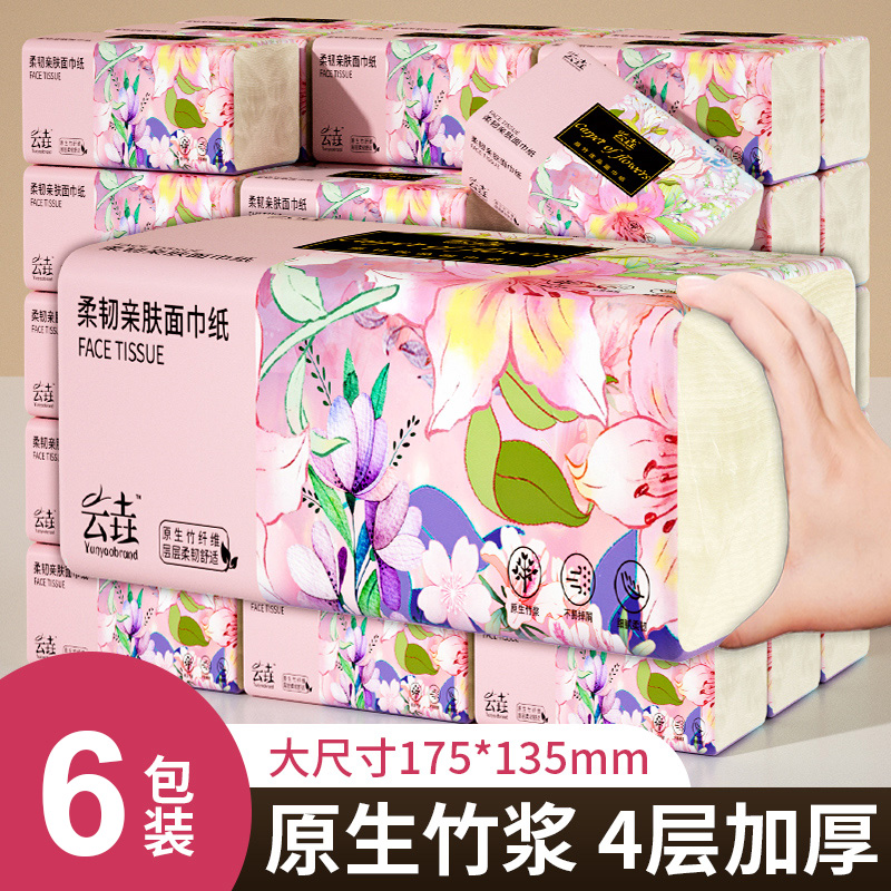 包加厚耐家用柔软高级】抽专属6厅【生活宿舍实惠新人