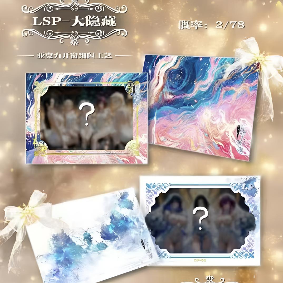 牛魔王《珑秘书专属》《月下琉璃》（代拆）盲盒产品一经拆封不退不换