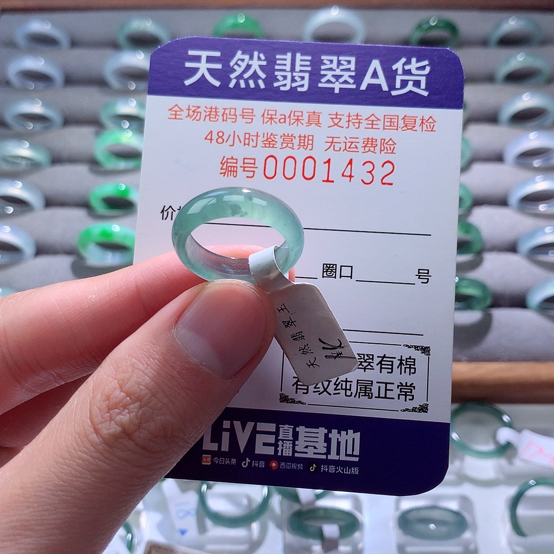 翡翠戒指未镶嵌翡翠