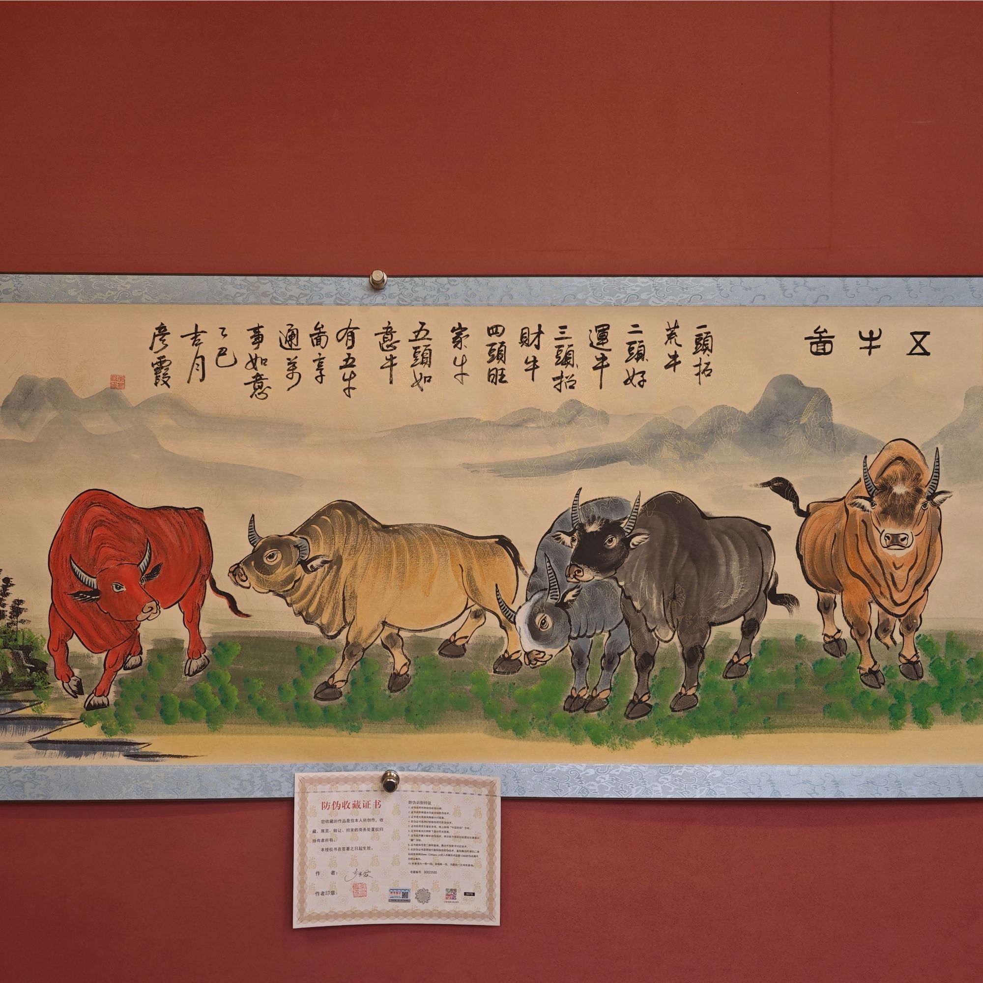 李彦霞作品 《五牛图》 小六尺