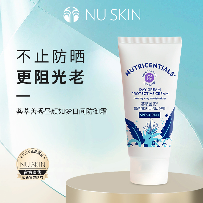 Nuskin/如新荟萃善秀昼颜如梦日间防御霜50ml SPF30 PA++