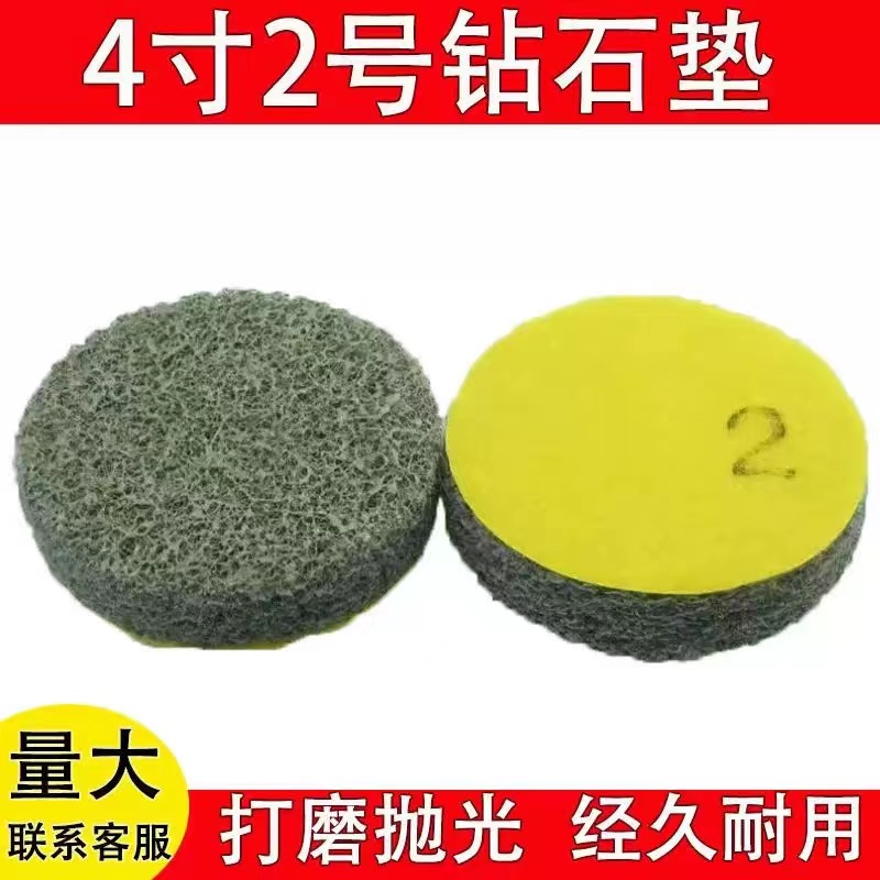 青岛科锐4寸钻石抛光垫混凝土金刚砂抛光片水磨石干抛