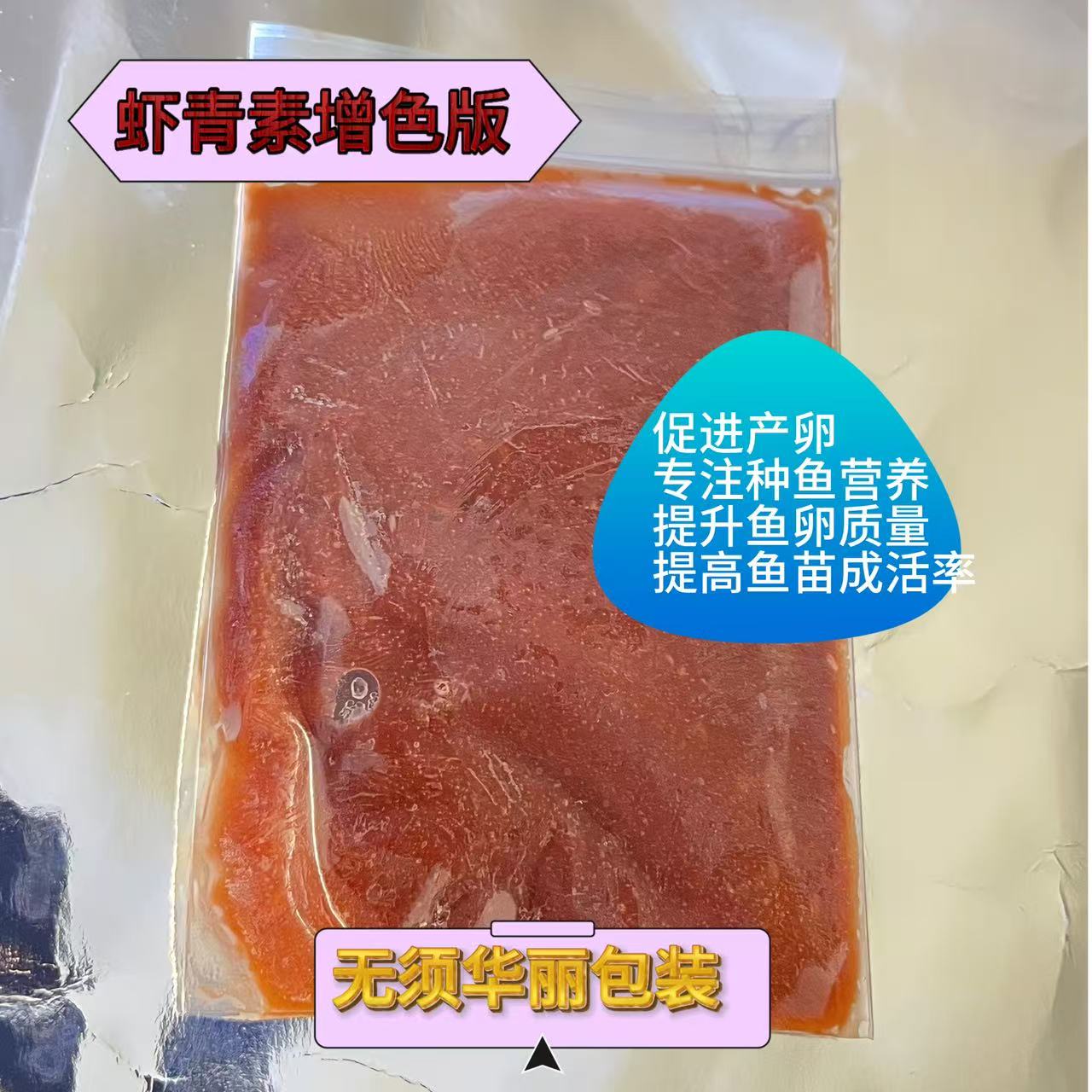小丑鱼鲜粮繁殖专用饲料 高营养海水鱼鲜粮增色 提高免疫力40G/包