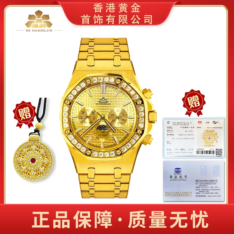【香港黄金】全金皇家橡树/足金999/全自动陀飞轮机械男表 李少