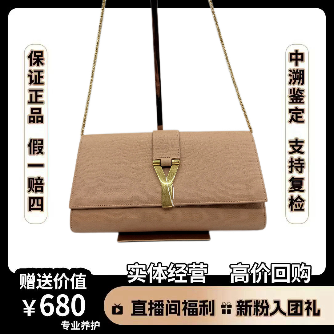 95新 YSL/圣罗兰 粉金色手拿 尺寸28×15 斜挎单肩手拿