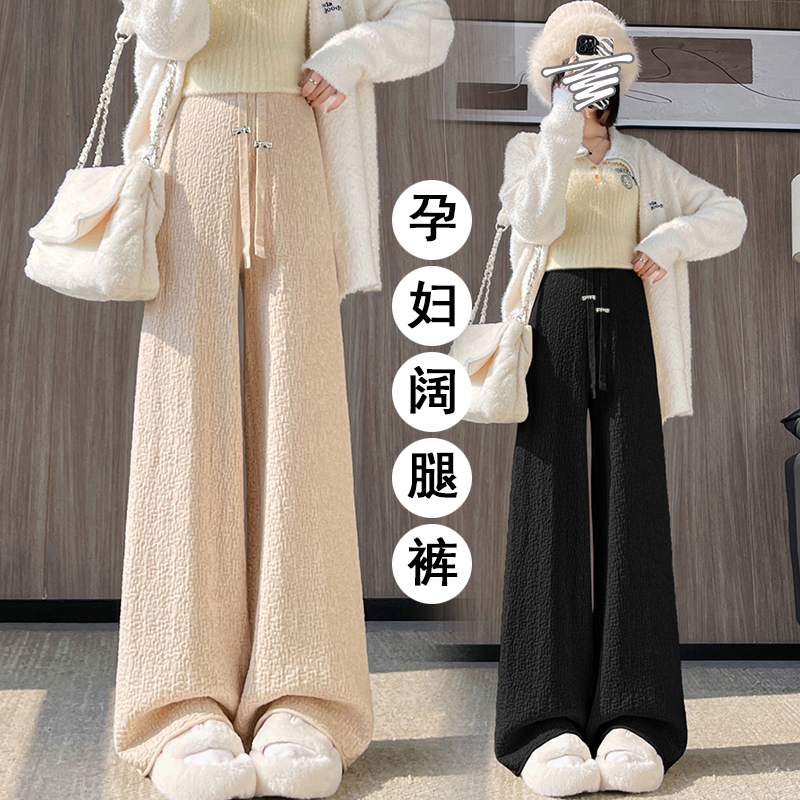 孕妇裤子秋季外穿2025新款显瘦遮肉休闲裤加厚高腰针织阔腿裤秋冬