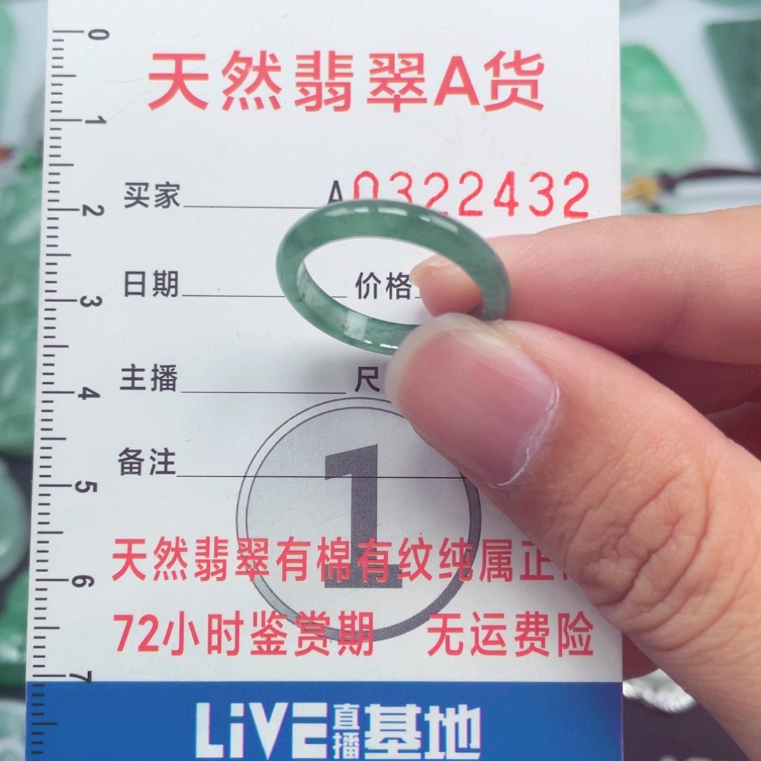 翡翠颈饰未镶嵌戒圈18号