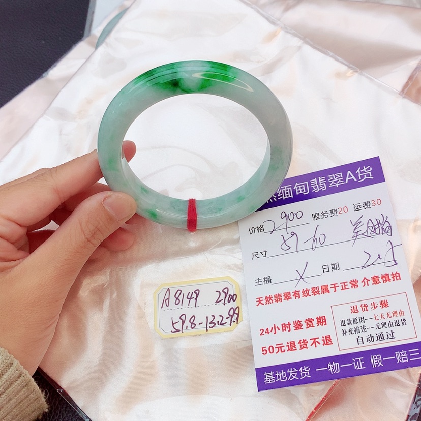【闪购商品】翡翠手镯未镶嵌美***居