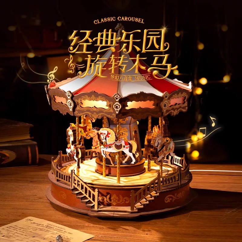 rolife/若来旋转木马音乐盒diy手工拼装积木玩具童趣生日礼物