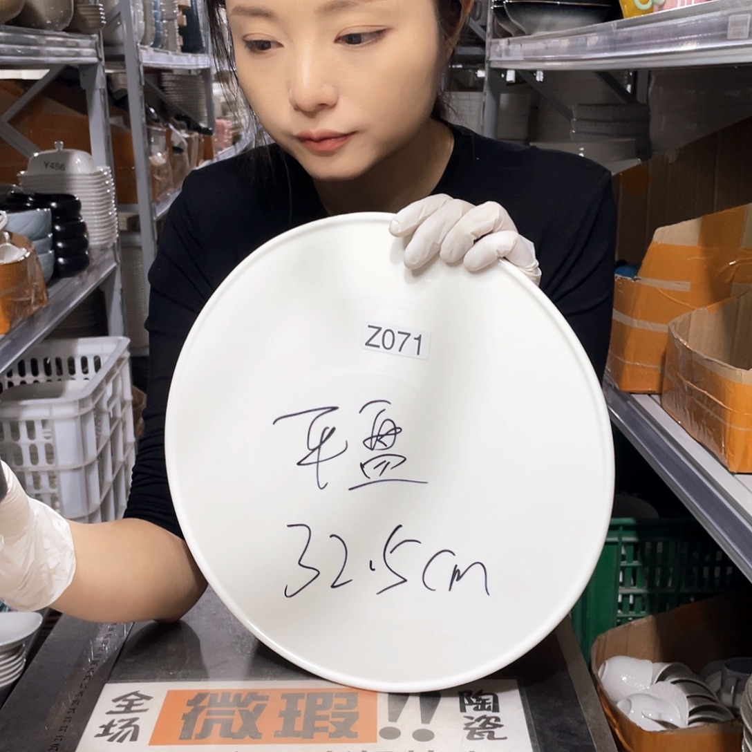 瓷片071                   1个