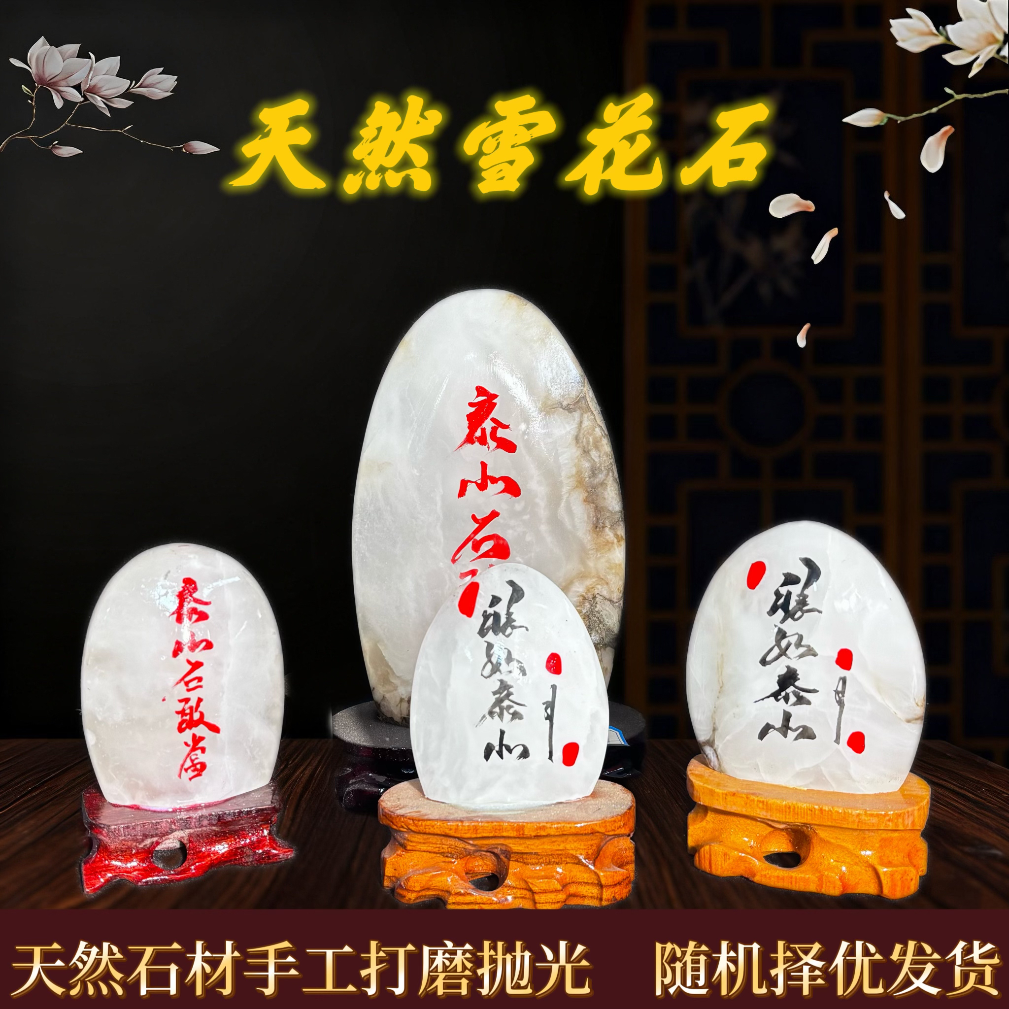 天然雪花石冰透石材手工打磨抛光随机择优发货