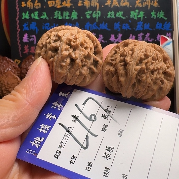 把件文玩核桃42楼子