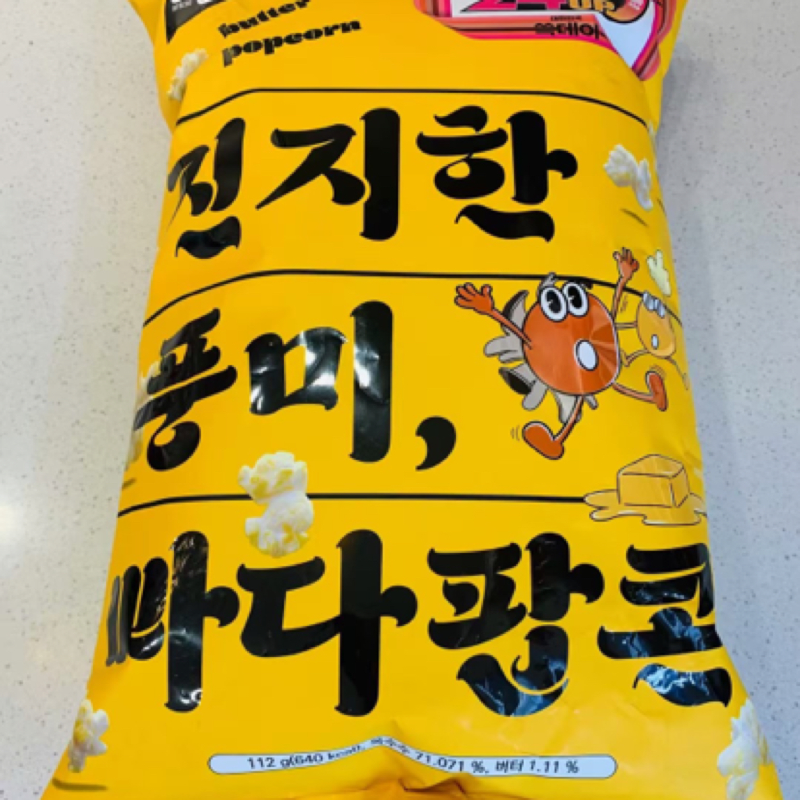 爱慕伊黄油爆米花