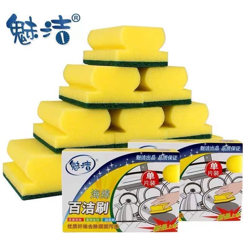 (4块)魅洁洗碗海绵块大号卡板单片装