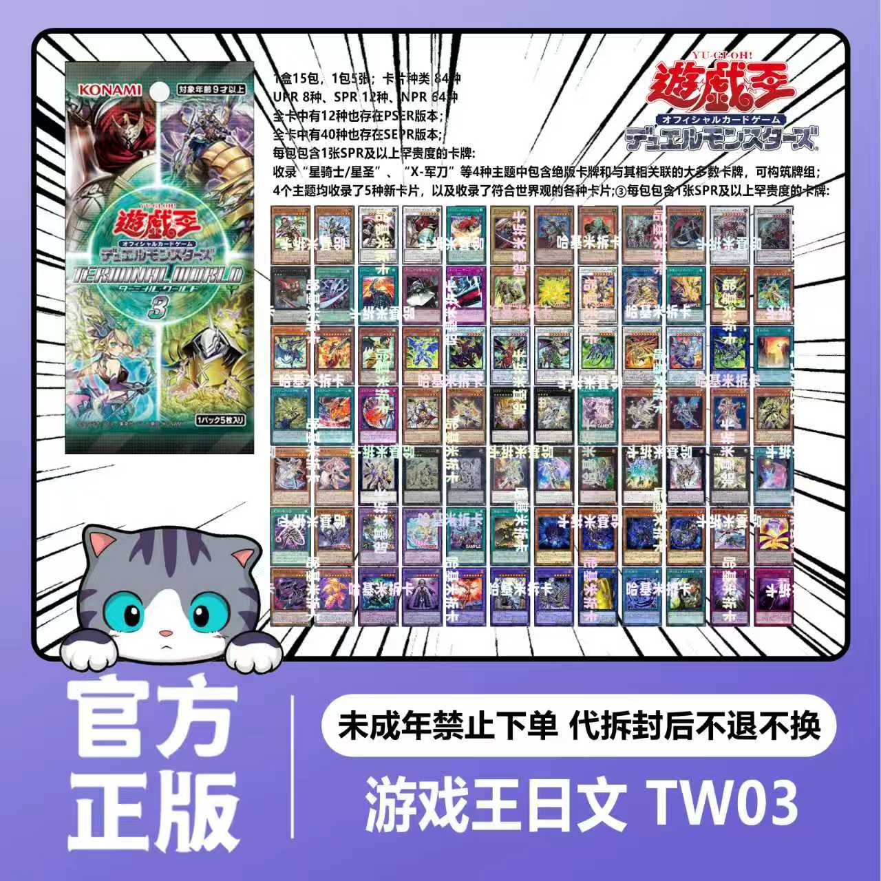 正版游戏王盲盒 TW03 终端世界3 国行日文 卡牌盲盒【拆盒】