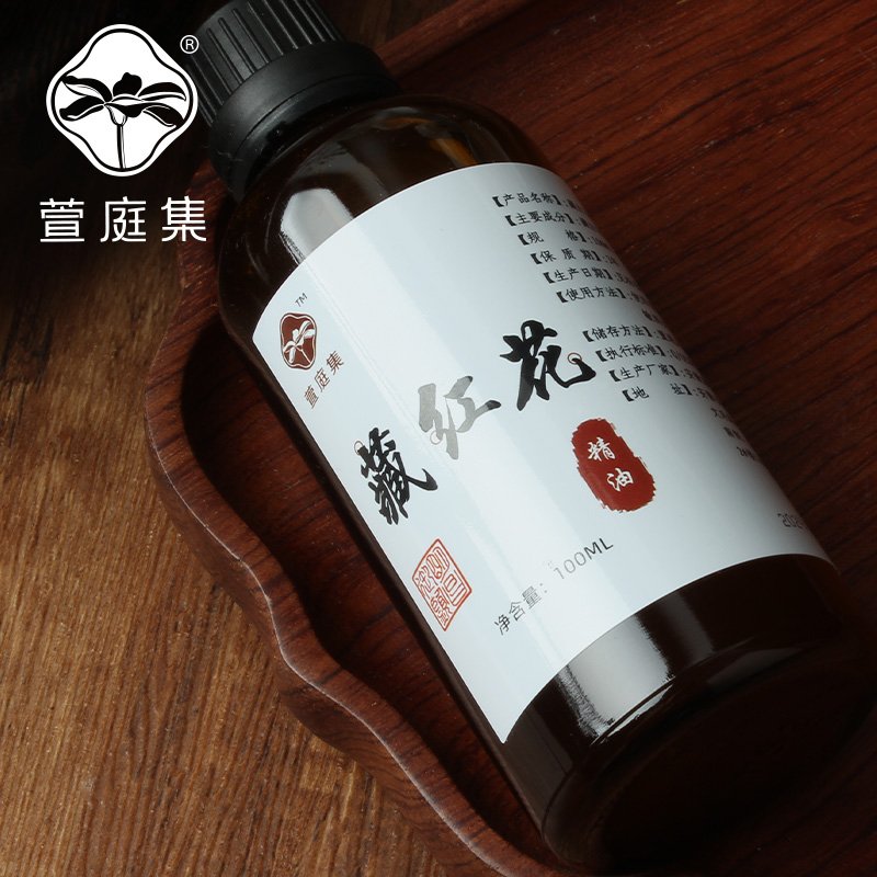 【女人圣花】涅金级藏红花精油 100ml
