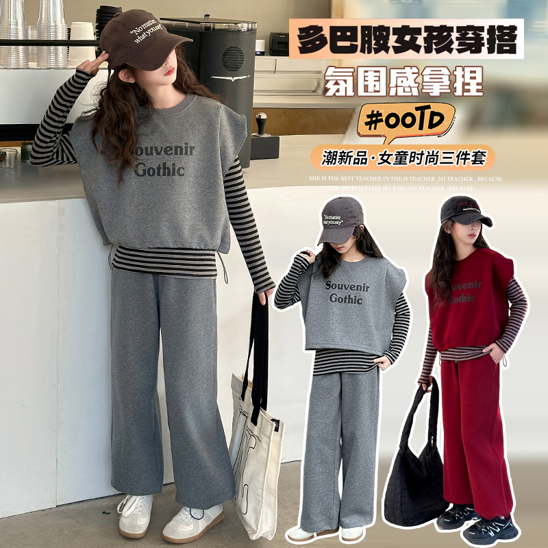 女童春秋款2025新款时髦条纹打底衫小女孩休闲马甲阔腿裤三件套潮