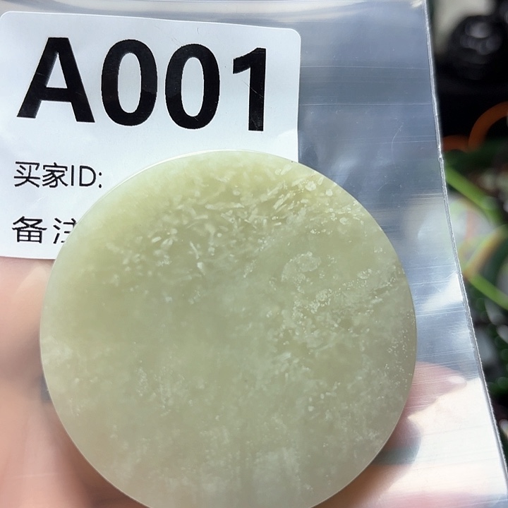 和田玉珠宝半成品未镶嵌