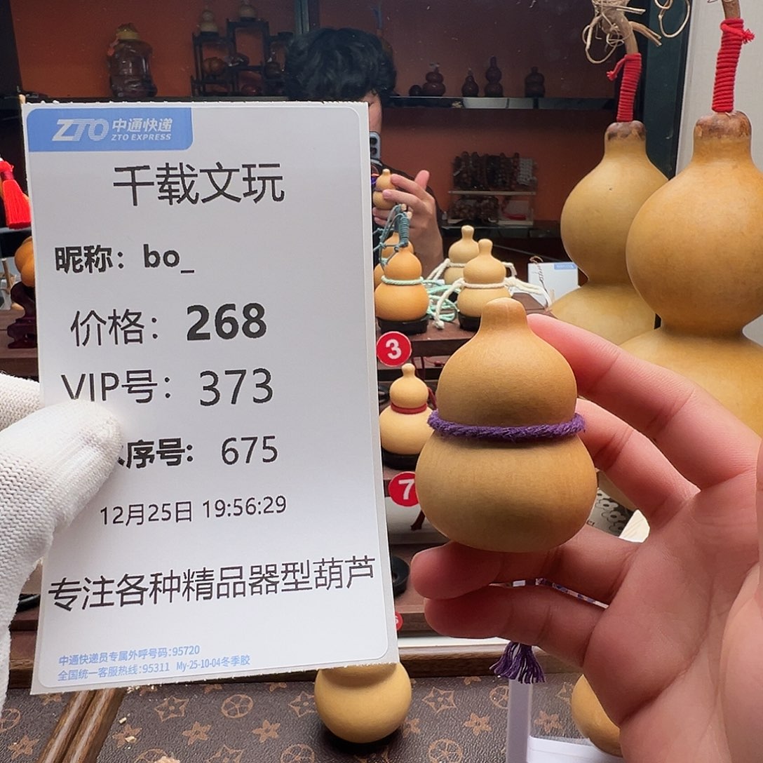 b***_一物一拍葫芦文博