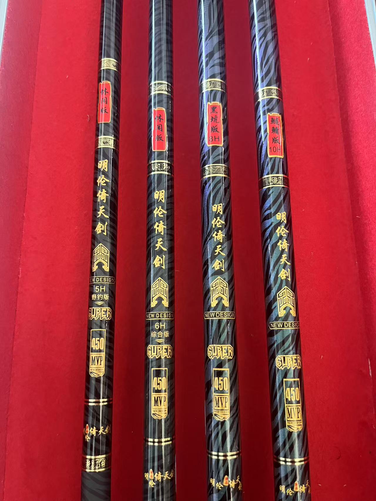 （5H倚天剑）库存样品福利台钓竿