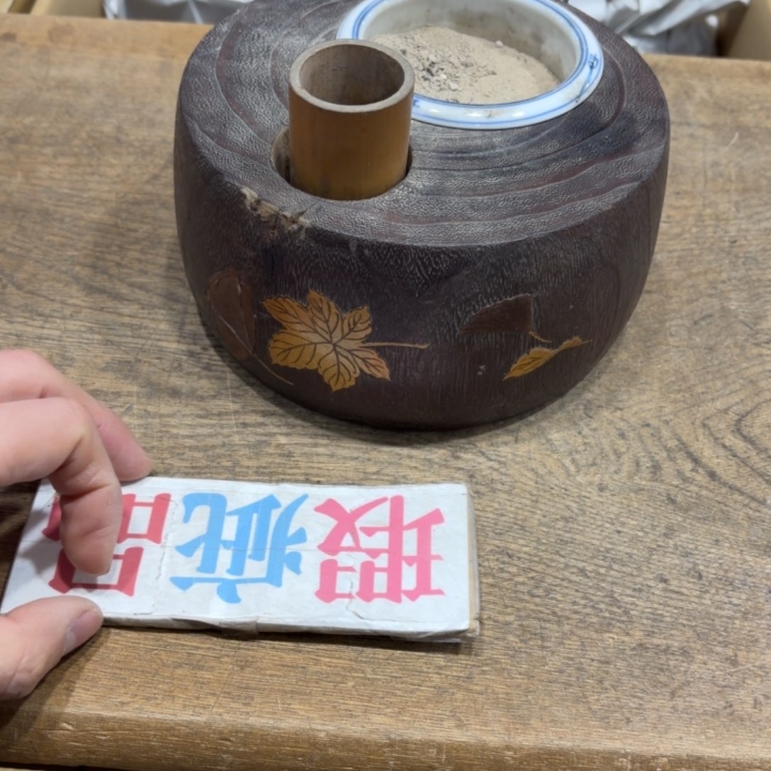 忠***伟木般若中古美术工艺品