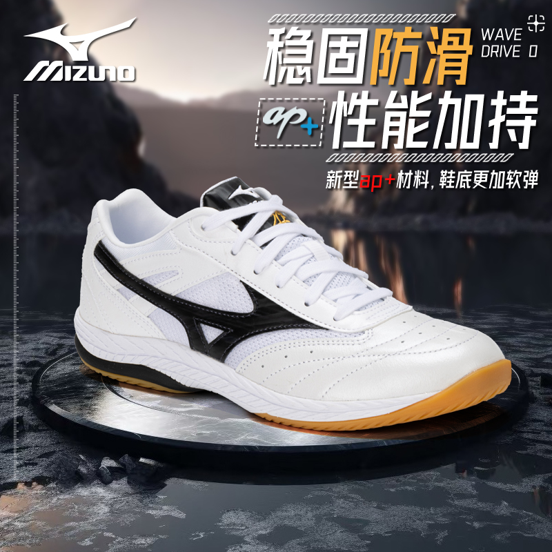 美津浓20周年纪念款乒乓球鞋袋鼠皮革轻便耐磨透气WAVE DRIVE 0