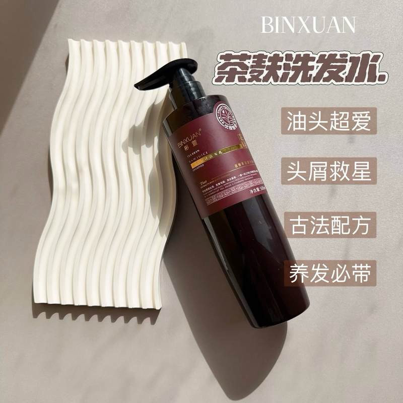 【洗发水】BINXUAN彬萱茶麸原汁洁发乳洗发水