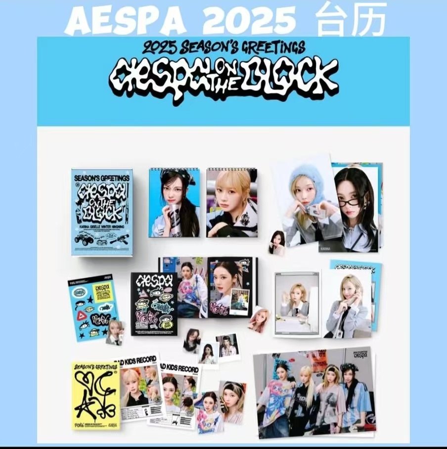 aespa 吒 The 5th Mini Album 迷你5辑 快闪随机卡 台历