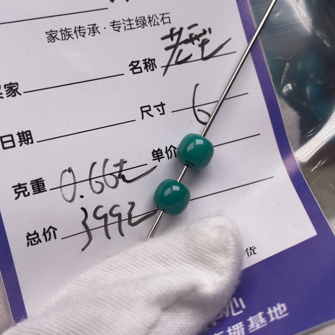 绿松石配饰未镶嵌