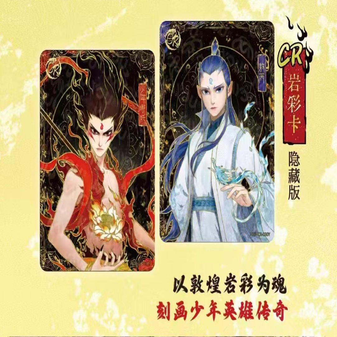 【抓多人物】灵焰三 卡牌收藏卡 直播代拆