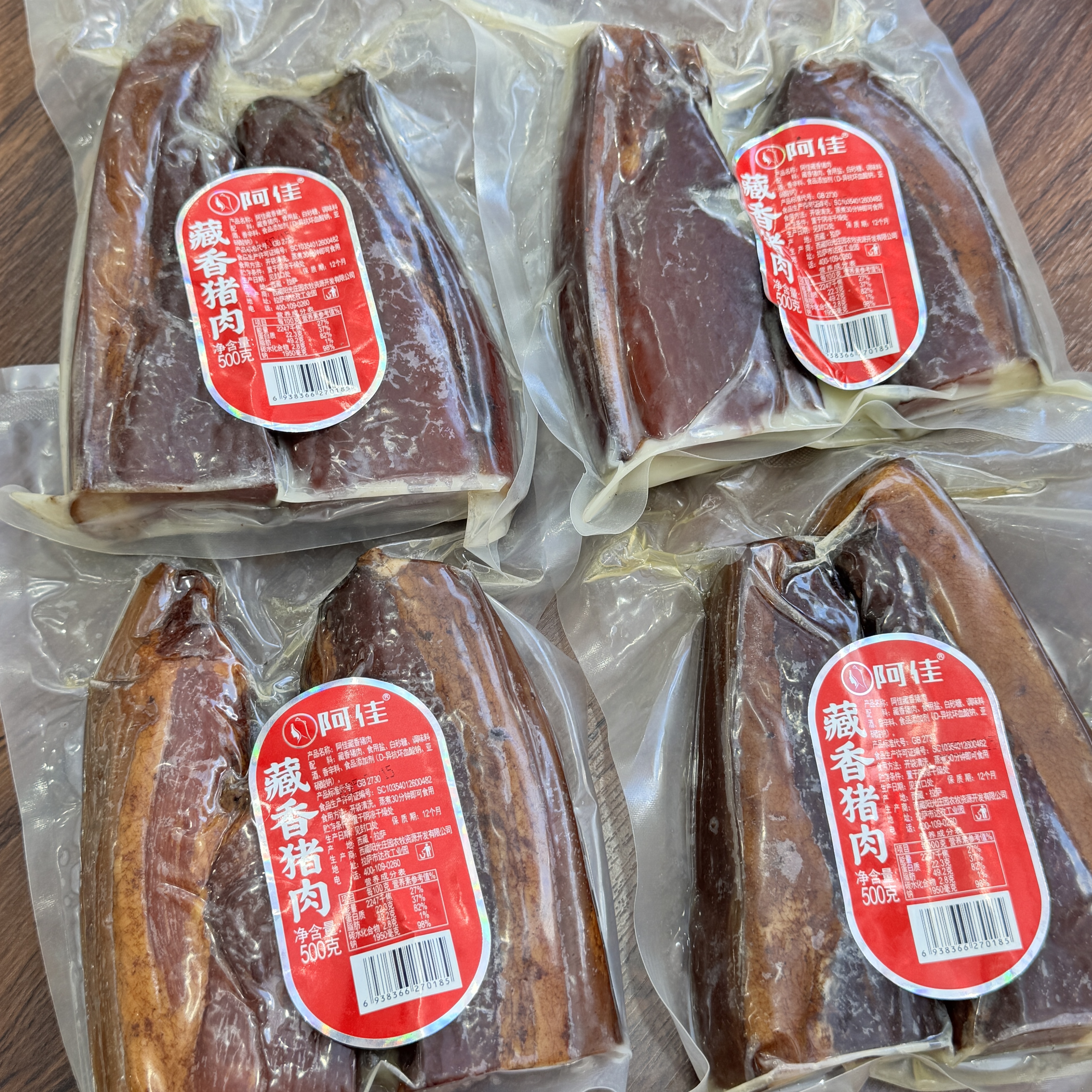 西藏特产阿佳藏香猪肉正宗雪域高原特产
