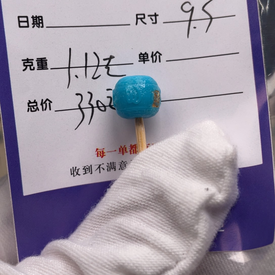 绿松石配饰未镶嵌