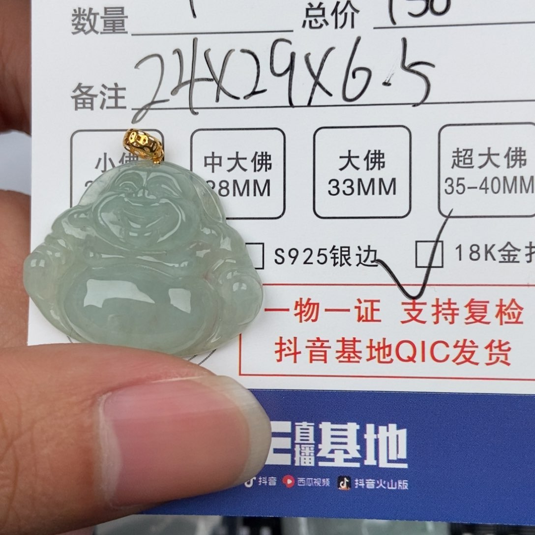 翡翠颈饰未镶嵌吊坠