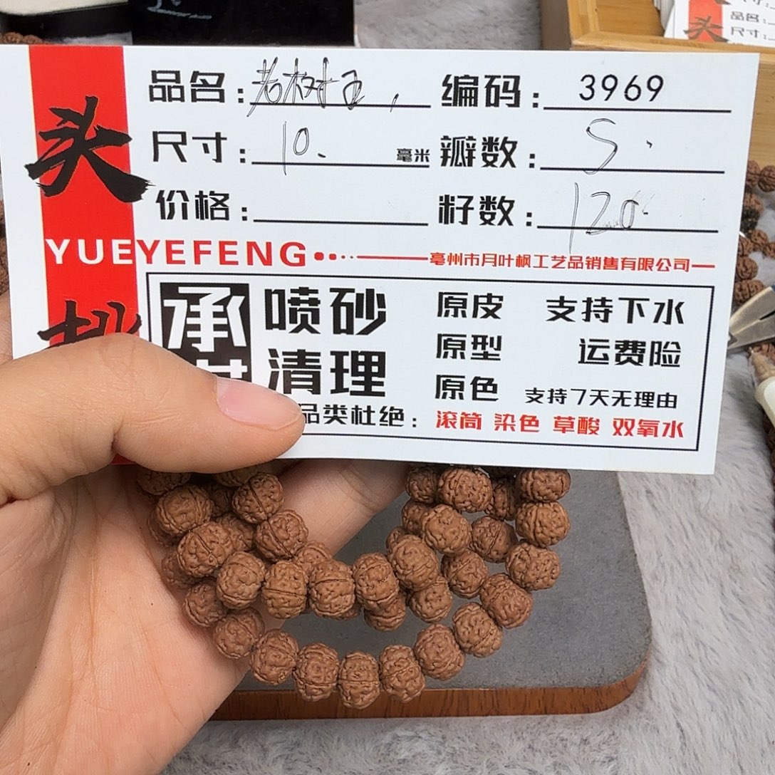 金刚菩提吊坠Aaaaaa3969