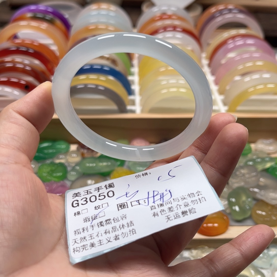 玛瑙/玉髓手镯未镶嵌3050