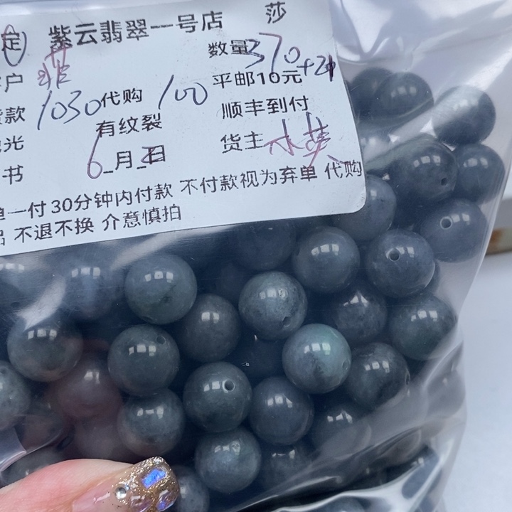 翡翠散珠菲**饰天然翡翠