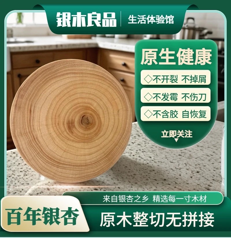 （35-36cm）银杏木实木砧板菜板整切菜墩物无拼接整木