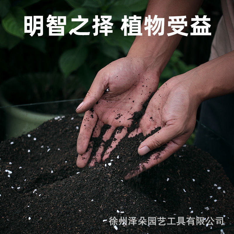通用有机营养土疏松透气土栽培基质种菜土养花土家用栽花土壤40斤