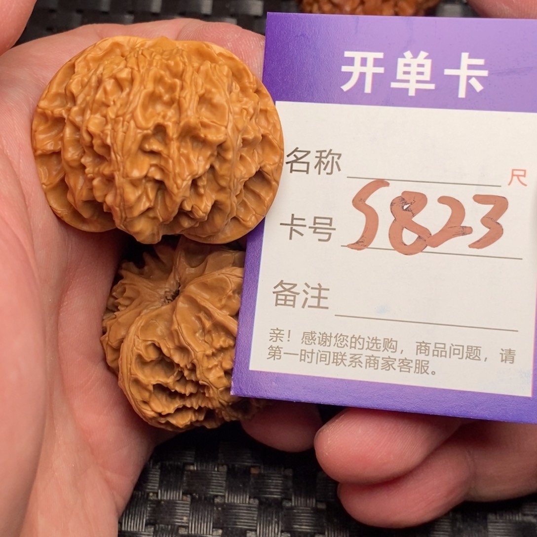 文玩核桃吊坠好果子