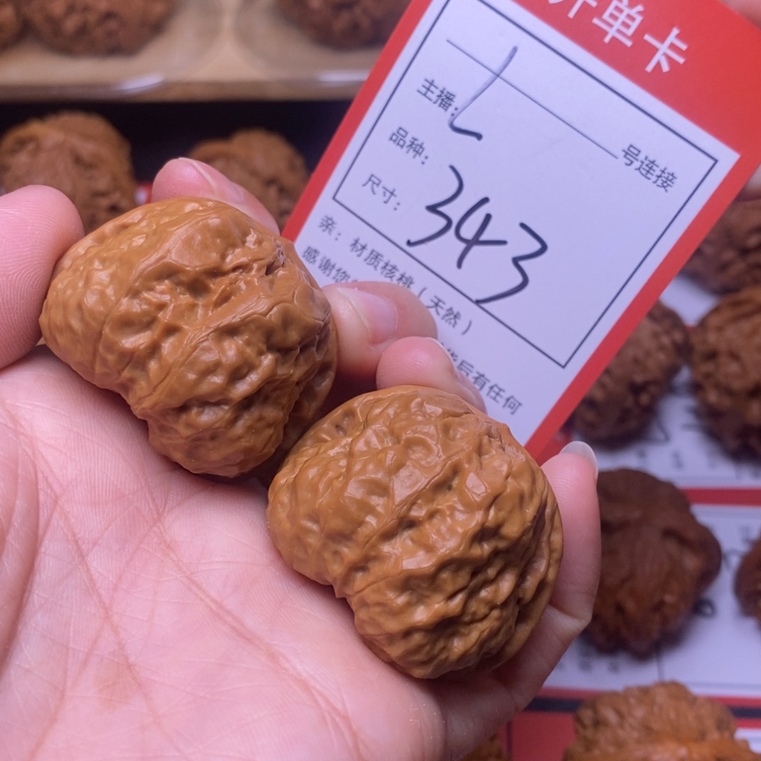 把件文玩核桃38蛤蟆头343号