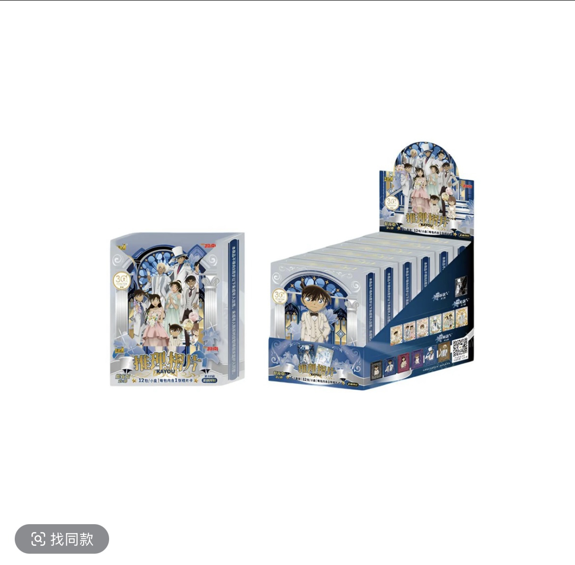 名侦探柯南相片卡 （默认代拆）