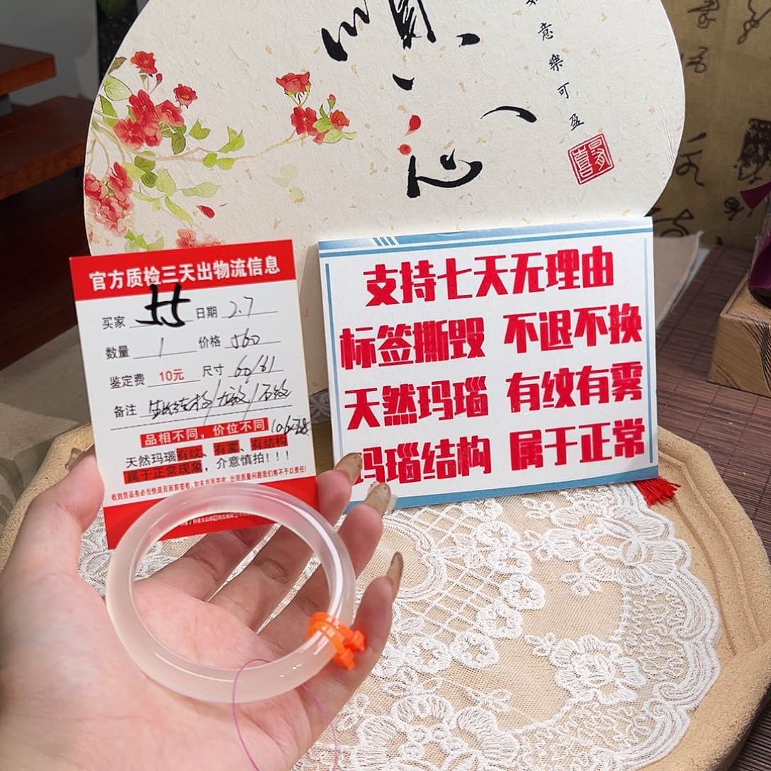 玛瑙/玉髓手镯未镶嵌
