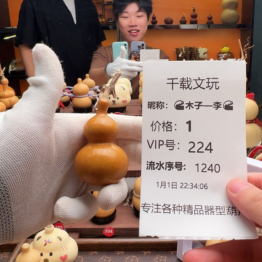 *****一物一拍葫芦文博