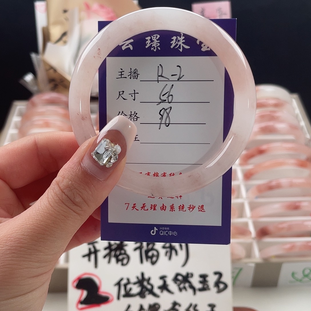 石英质玉手镯未镶嵌