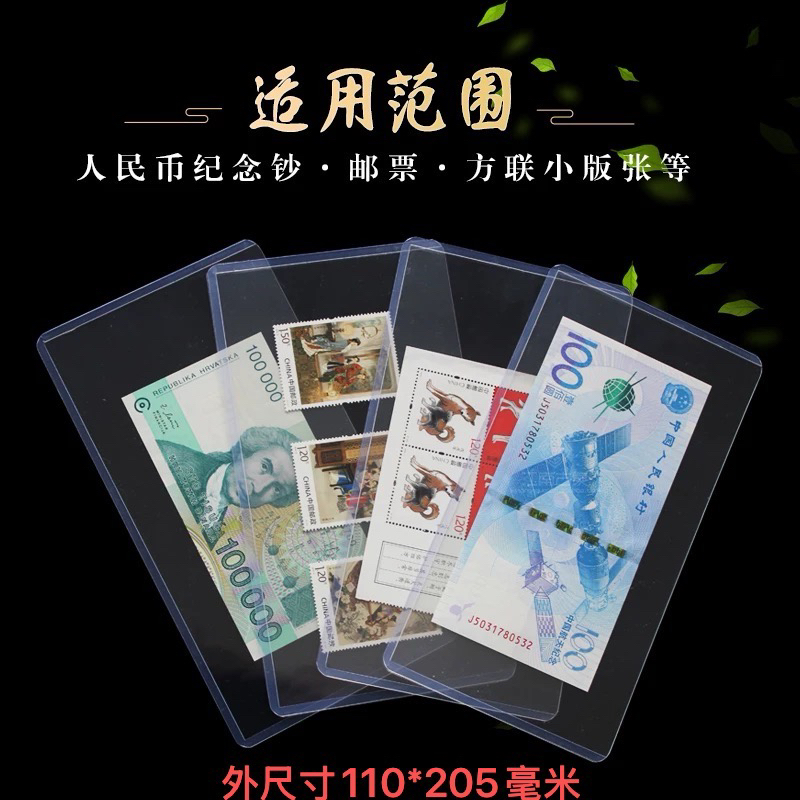 保护袋 透明硬胶套 护币袋 收藏保护套