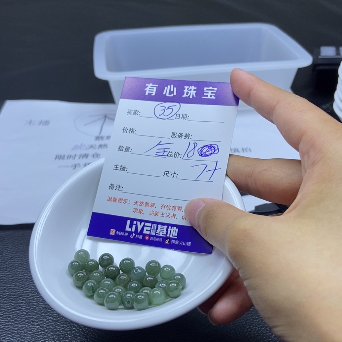 翡翠散珠翡翠翡翠35
