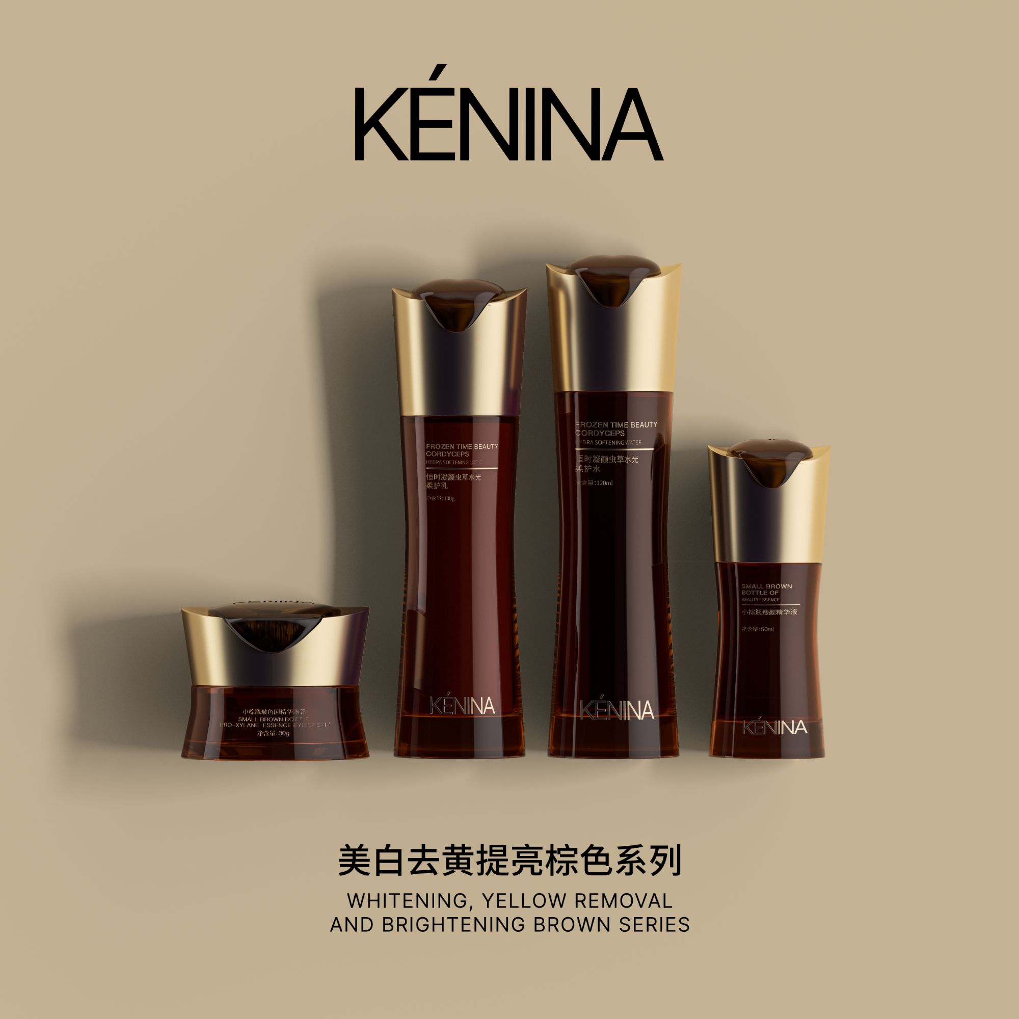 珂尼娜KÉNINA恒时虫草水光柔护水乳精华眼霜四件套【吴宣仪同款】