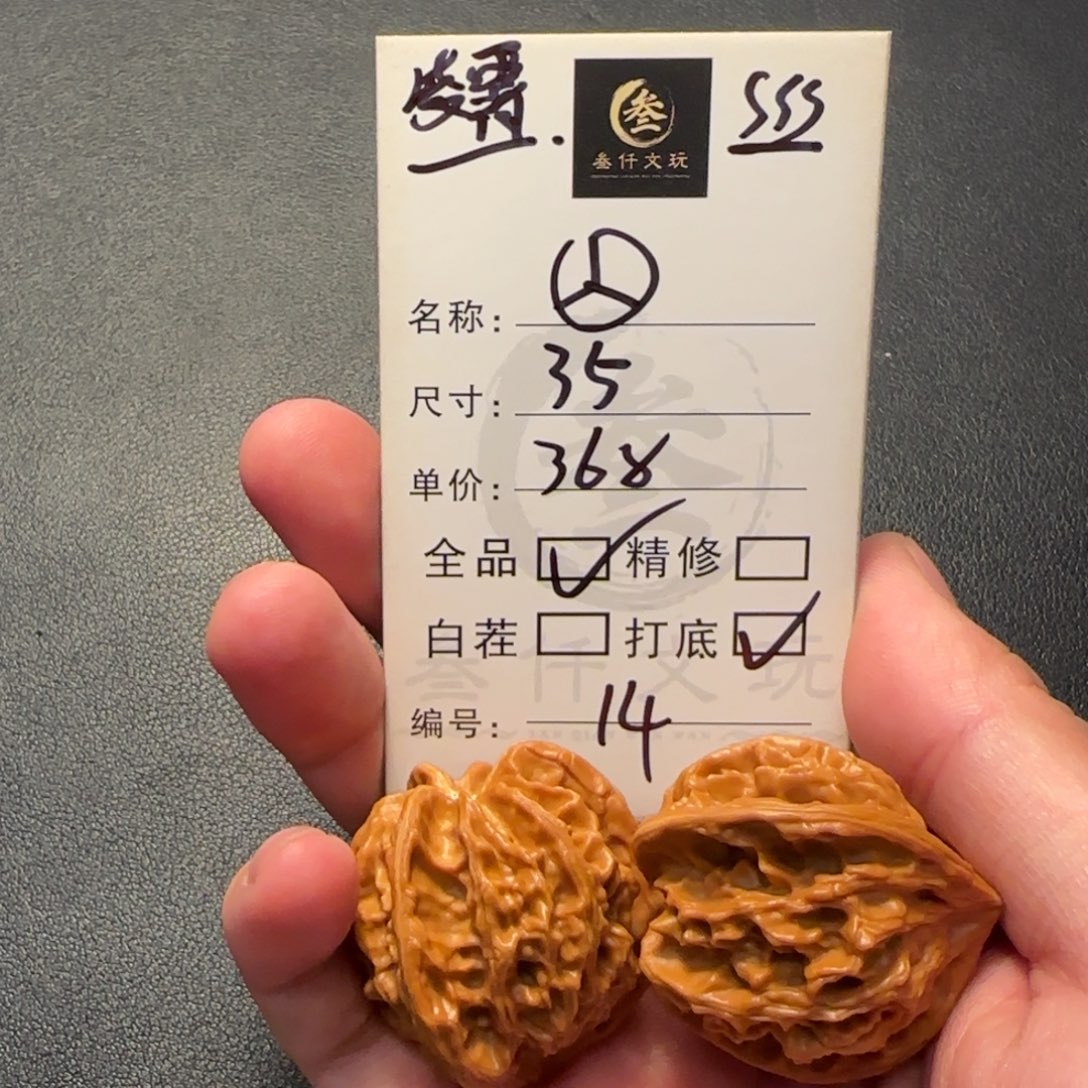 猴头核桃吊坠文玩核桃14