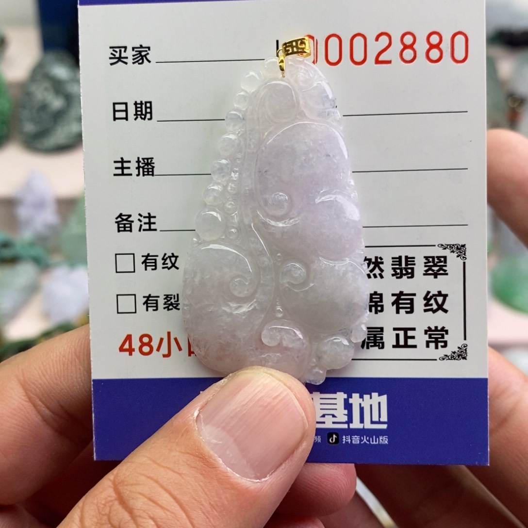 【闪购商品】翡翠吊坠(不含链)未镶嵌
